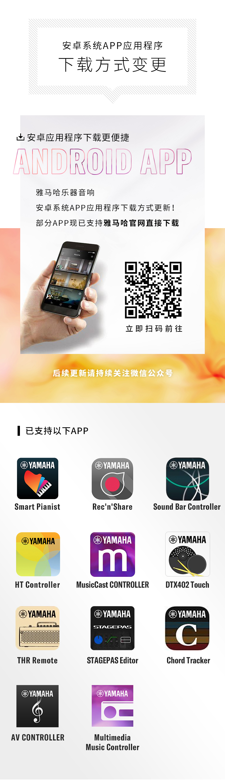 KA电子安卓系统应用程序 下载方式变更