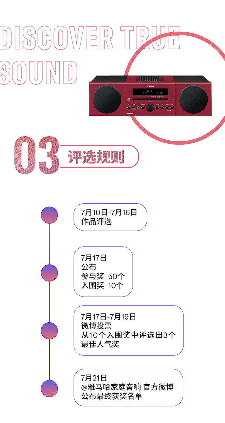 KA电子非同凡“响”用户征集活动