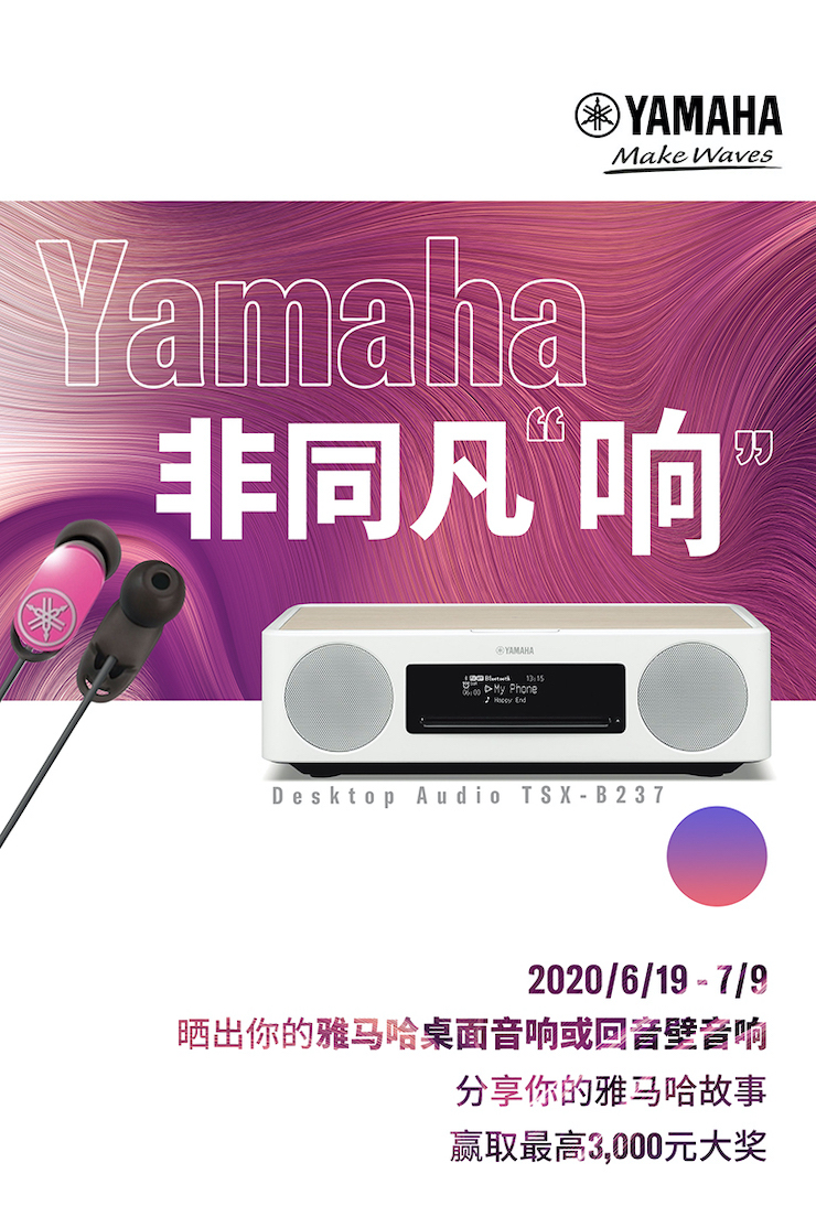 KA电子非同凡“响”用户征集活动