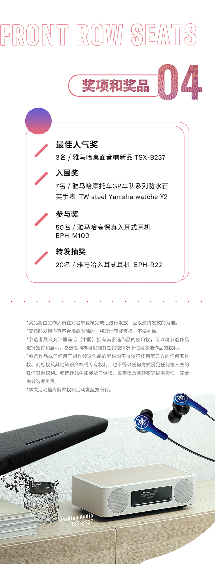 KA电子非同凡“响”用户征集活动