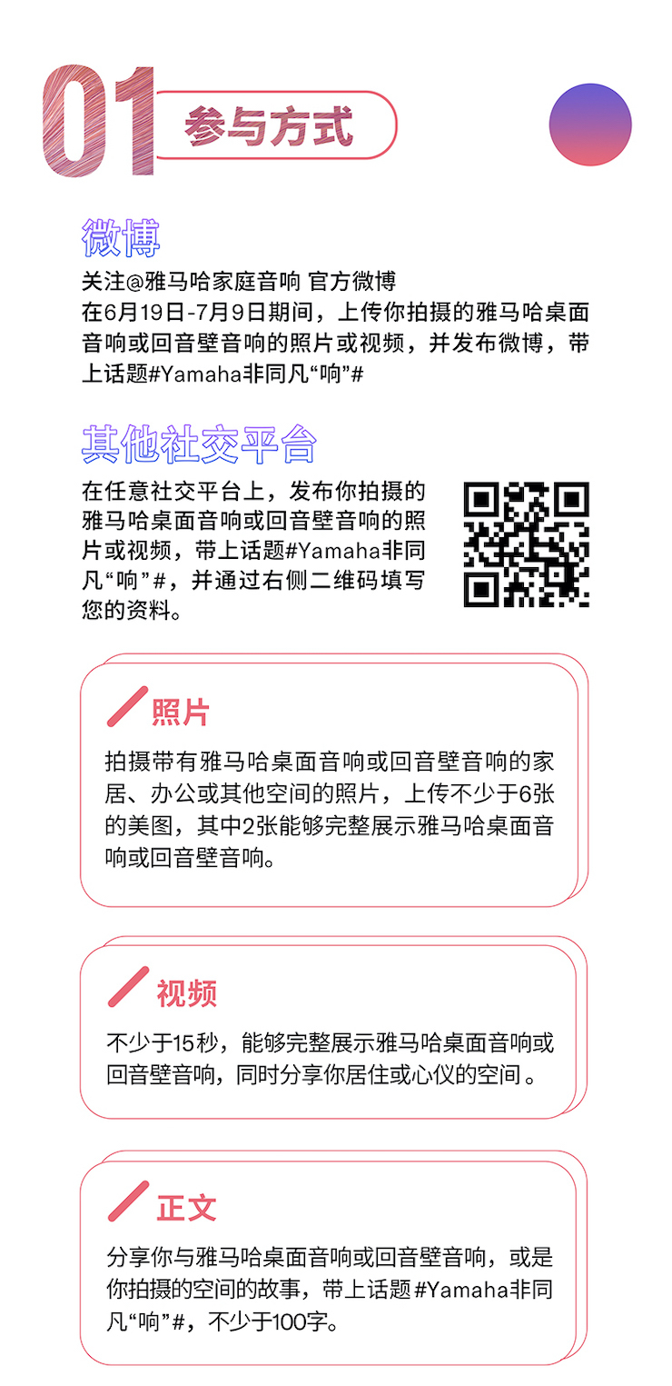 KA电子非同凡“响”用户征集活动