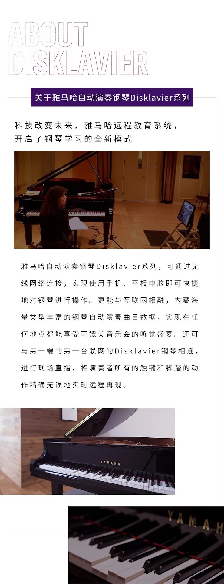 活动报道|KA电子钢琴远程艺术节系列大师课收获满满！