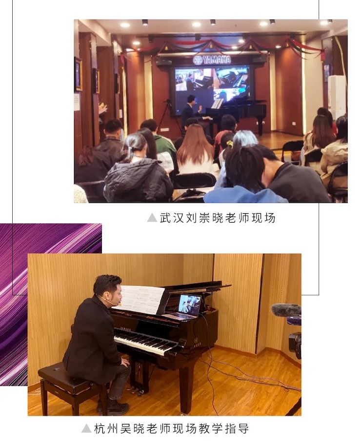 活动报道|KA电子钢琴远程艺术节系列大师课收获满满！
