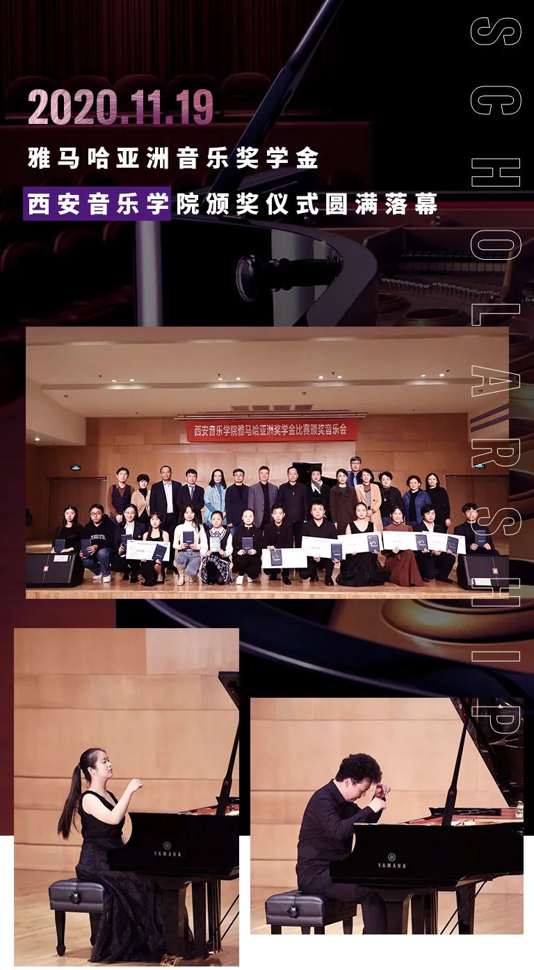 活动报道|KA电子亚洲音乐奖学金--西安音乐学院颁奖仪式圆满落幕！