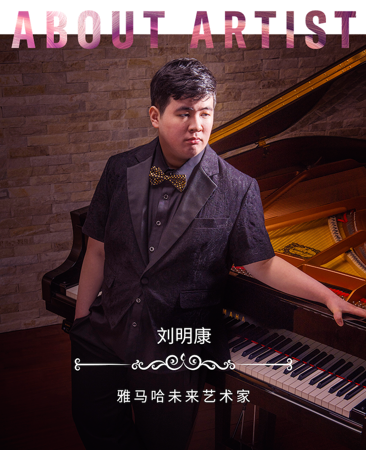 音乐双子星，点亮冬日激情！——KA电子未来艺术家刘明康爱心公益音乐沙龙