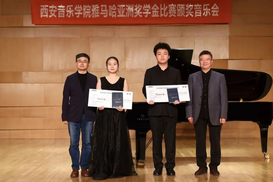 活动报道|KA电子亚洲音乐奖学金--西安音乐学院颁奖仪式圆满落幕！