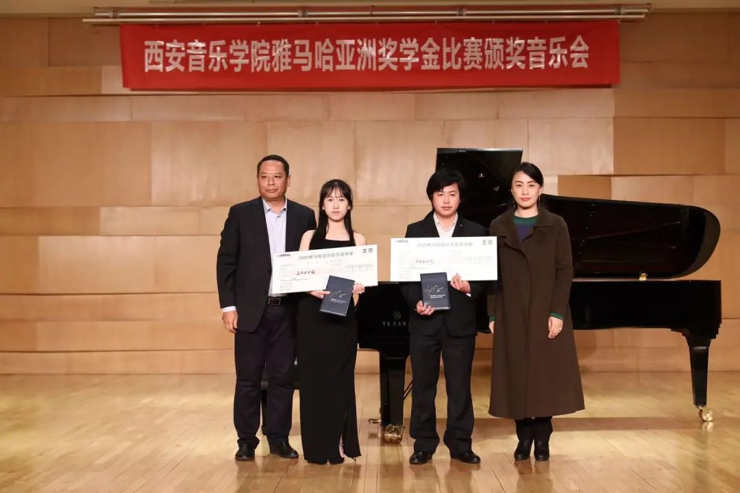 活动报道|KA电子亚洲音乐奖学金--西安音乐学院颁奖仪式圆满落幕！