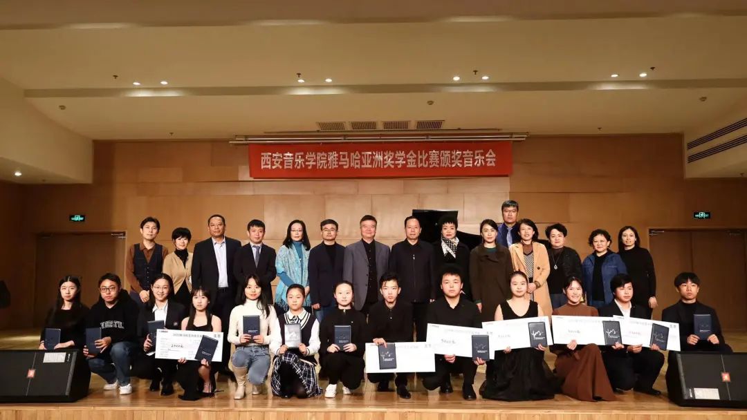 活动报道|KA电子亚洲音乐奖学金--西安音乐学院颁奖仪式圆满落幕！