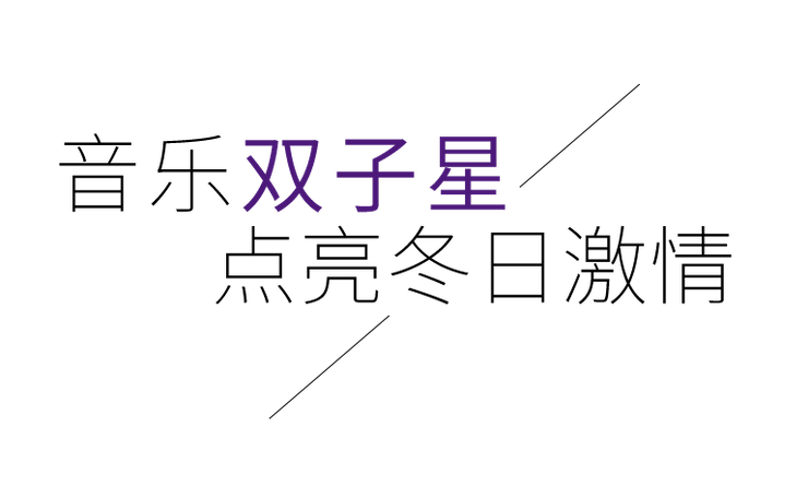 音乐双子星，点亮冬日激情！——KA电子未来艺术家刘明康爱心公益音乐沙龙