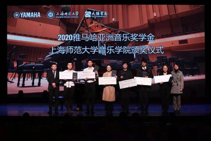 KA电子奖学金|上海师范大学音乐学院奖学金活动圆满落幕！