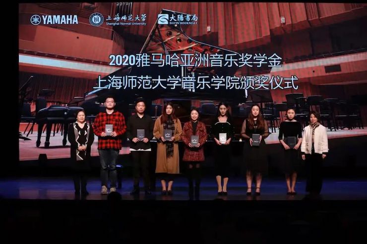 KA电子奖学金|上海师范大学音乐学院奖学金活动圆满落幕！