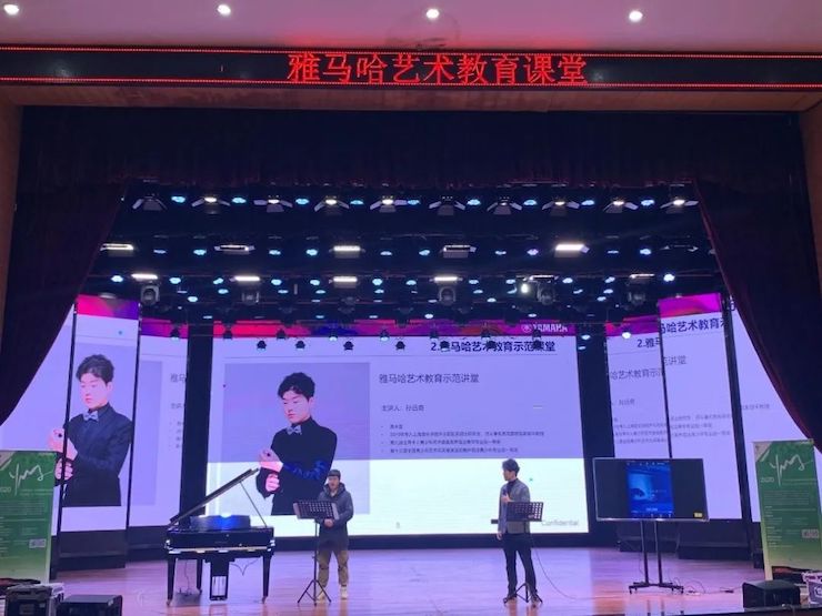 艺术课堂| KA电子亚洲音乐奖学金系列活动——宜宾学院