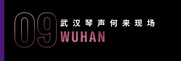 科技助力音乐教学，牵手大师零距离大师课