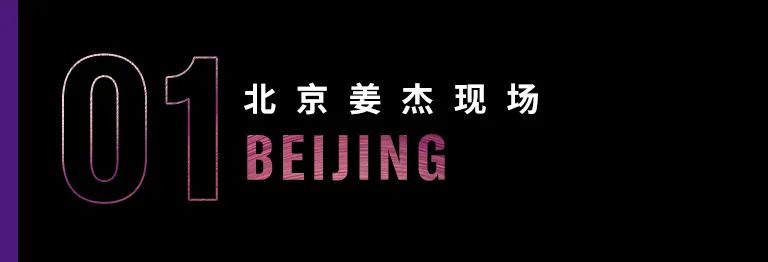 科技助力音乐教学，牵手大师零距离大师课