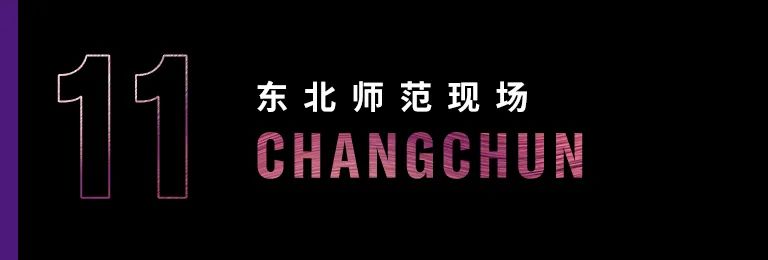 科技助力音乐教学，牵手大师零距离大师课