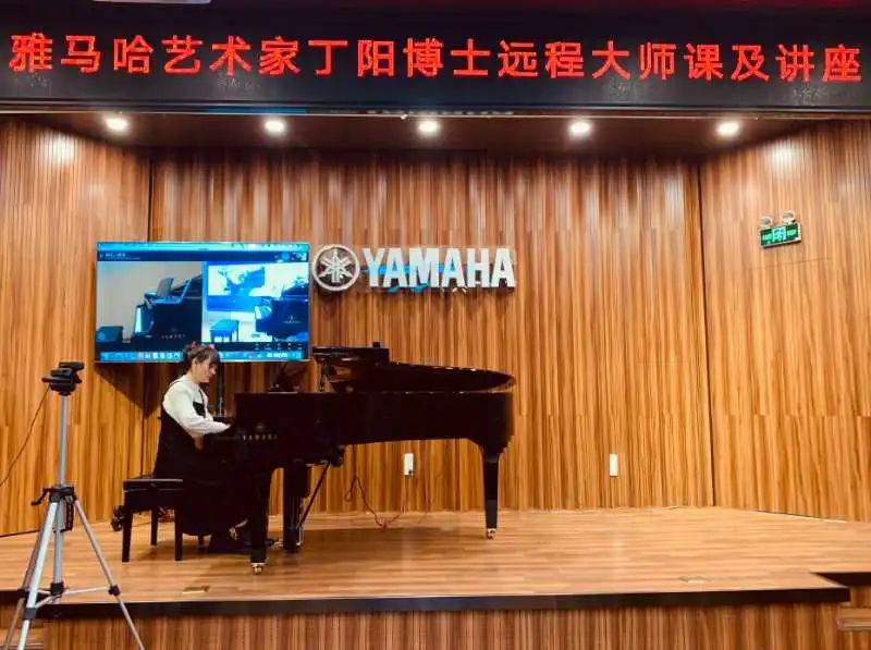 科技助力音乐教学，牵手大师零距离大师课