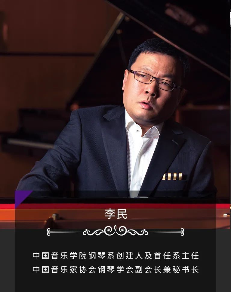 科技助力音乐教学，牵手大师零距离大师课