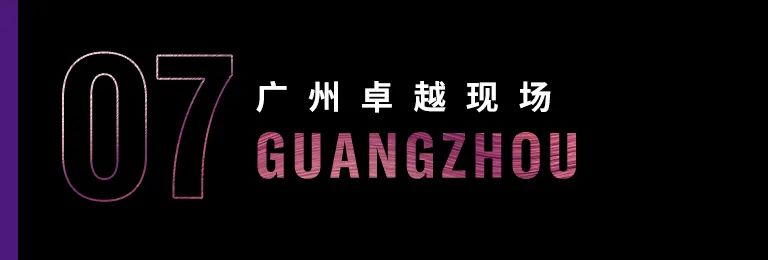 科技助力音乐教学，牵手大师零距离大师课