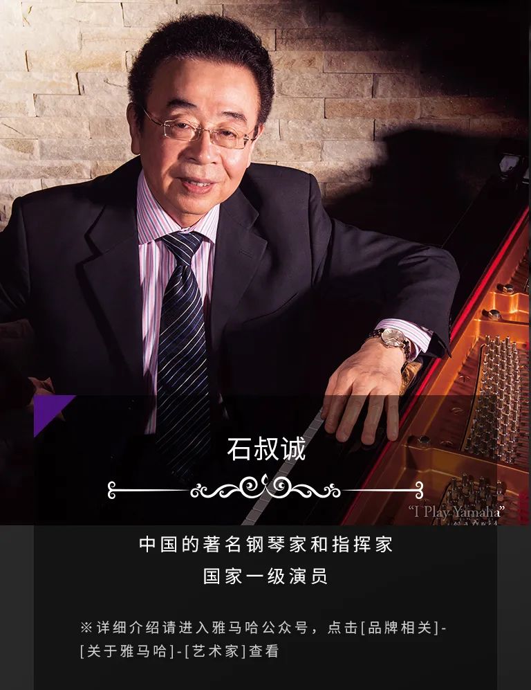 科技助力音乐教学，牵手大师零距离大师课