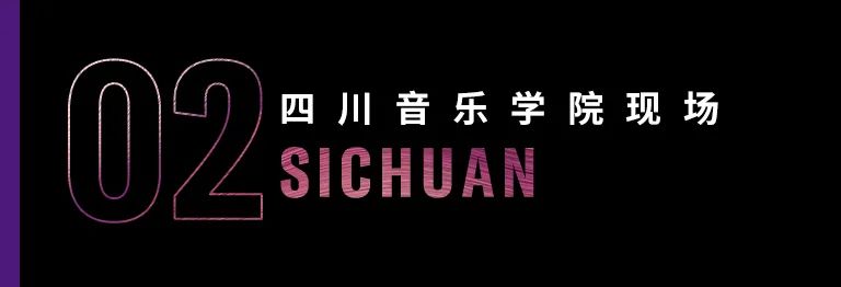 科技助力音乐教学，牵手大师零距离大师课