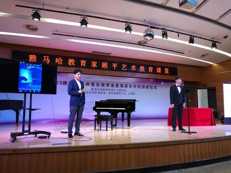 艺术课堂| KA电子亚洲音乐奖学金系列活动——星海音乐学院