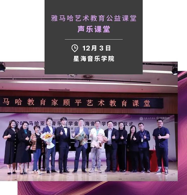 艺术课堂| KA电子亚洲音乐奖学金系列活动——星海音乐学院