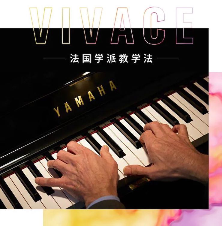 KA电子艺术家鲍释贤—VIVACE法国学派教学法——师资培训天津站