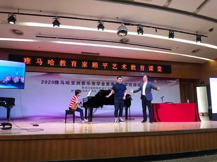 艺术课堂| KA电子亚洲音乐奖学金系列活动——星海音乐学院