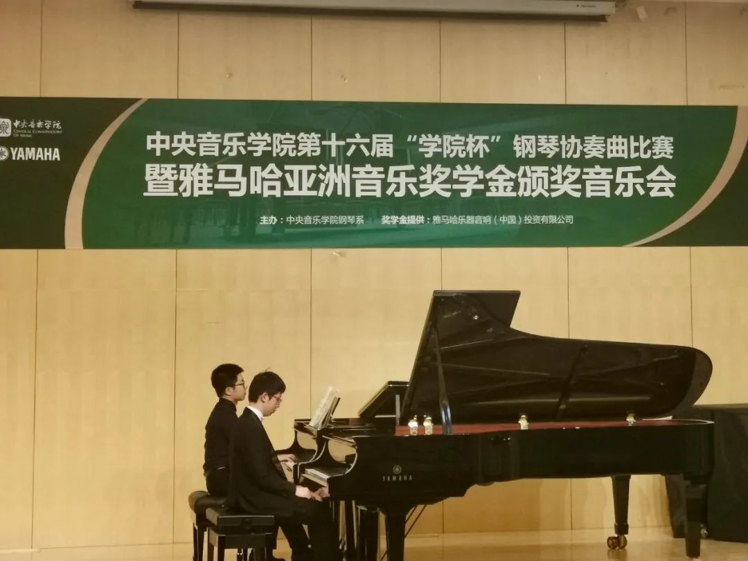 KA电子奖学金|中央音乐学院奖学金活动圆满落幕！