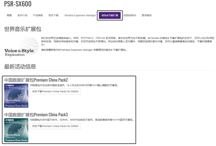 中国风的KA电子数据扩展包Premium China Pack3面世