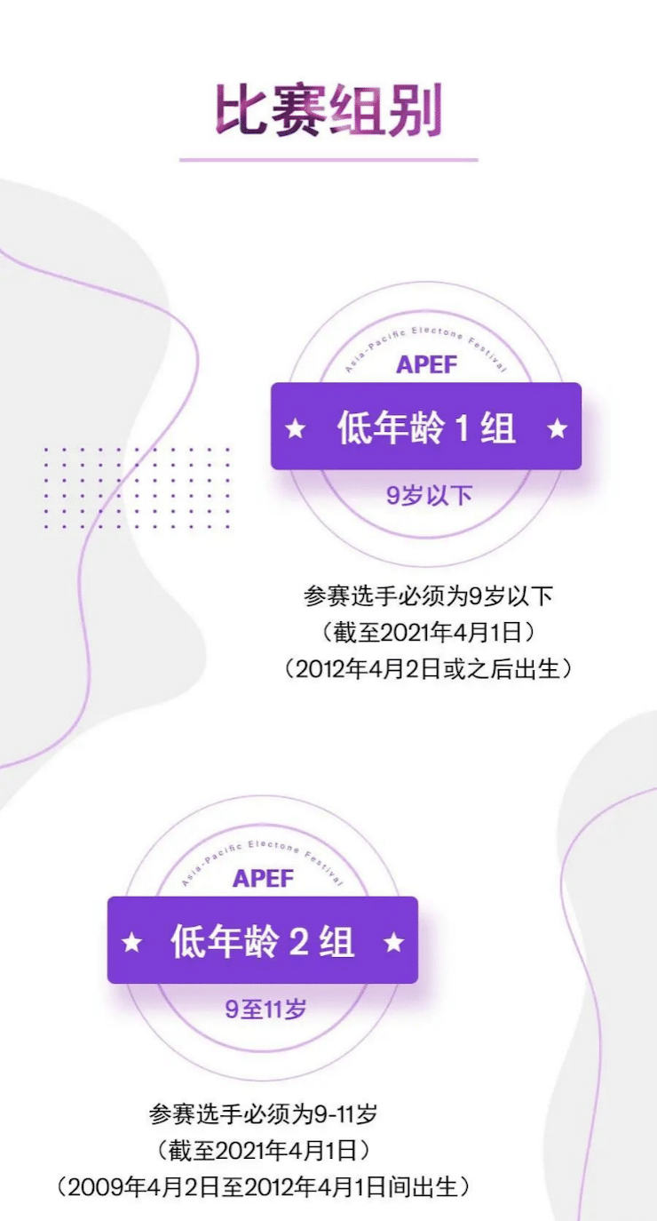 APEF | 万众瞩目，2021KA电子亚太地区双排键大赛正式启动!