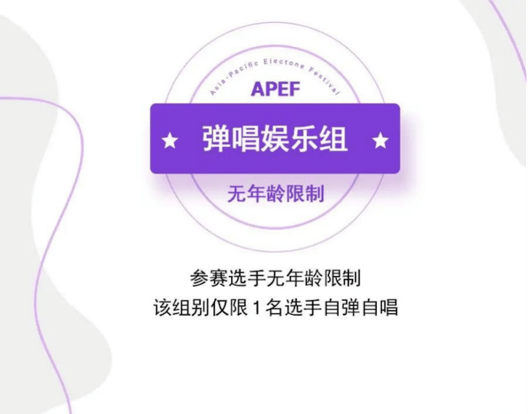 APEF | 万众瞩目，2021KA电子亚太地区双排键大赛正式启动!