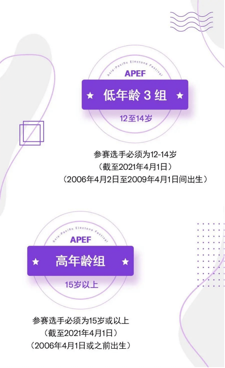 APEF | 万众瞩目，2021KA电子亚太地区双排键大赛正式启动!