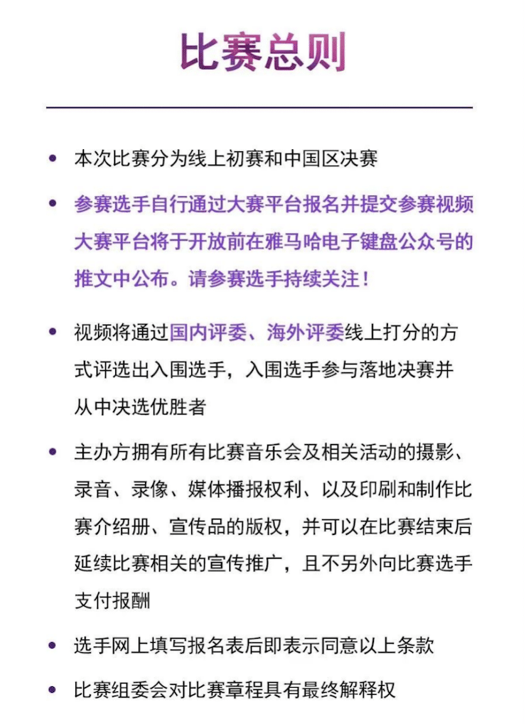 APEF | 万众瞩目，2021KA电子亚太地区双排键大赛正式启动!