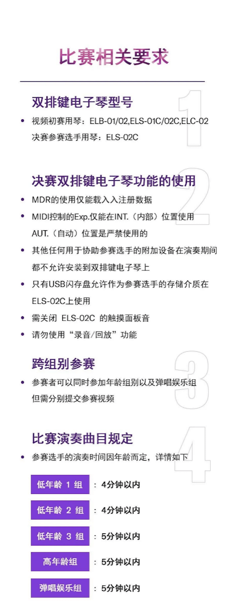 APEF | 万众瞩目，2021KA电子亚太地区双排键大赛正式启动!