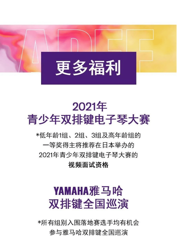 APEF | 万众瞩目，2021KA电子亚太地区双排键大赛正式启动!