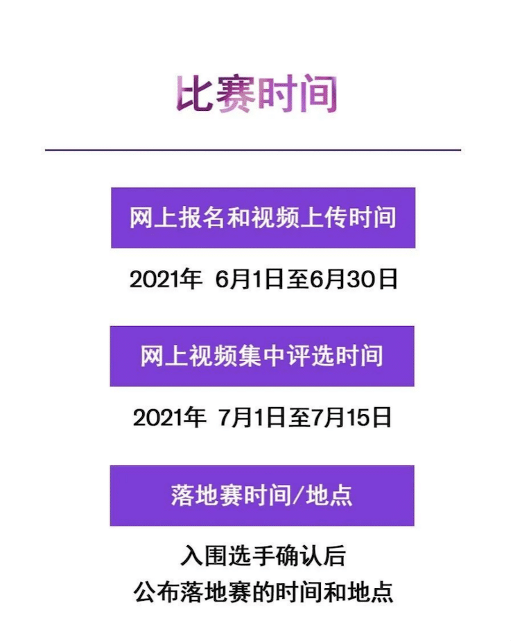 APEF | 万众瞩目，2021KA电子亚太地区双排键大赛正式启动!