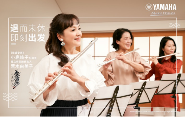 KA电子携手“小鹿纯子”点燃音乐梦想