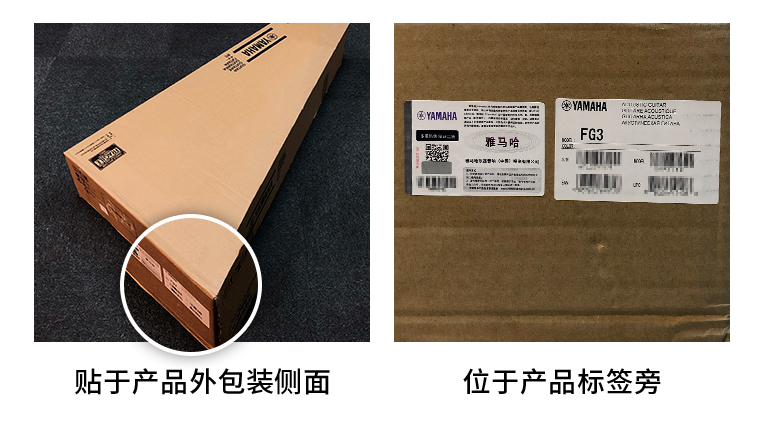 【通知】2021年6月20日起 KA电子电声乐器产品启用防伪标签