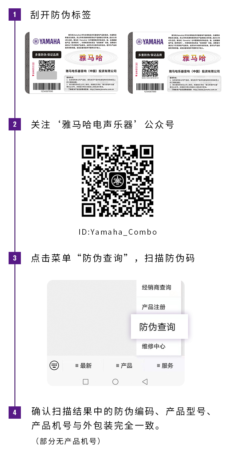 【通知】2021年6月20日起 KA电子电声乐器产品启用防伪标签