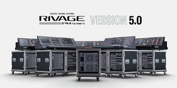 RIVAGE PM 数字调音台迎来V5.0版本固件更新，新功能兼具灵活性和兼容性！