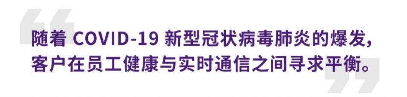 案例 | 后疫情时代办公不再受空间约束，KA电子ADECIA助力企业寻求远程会议解决方案