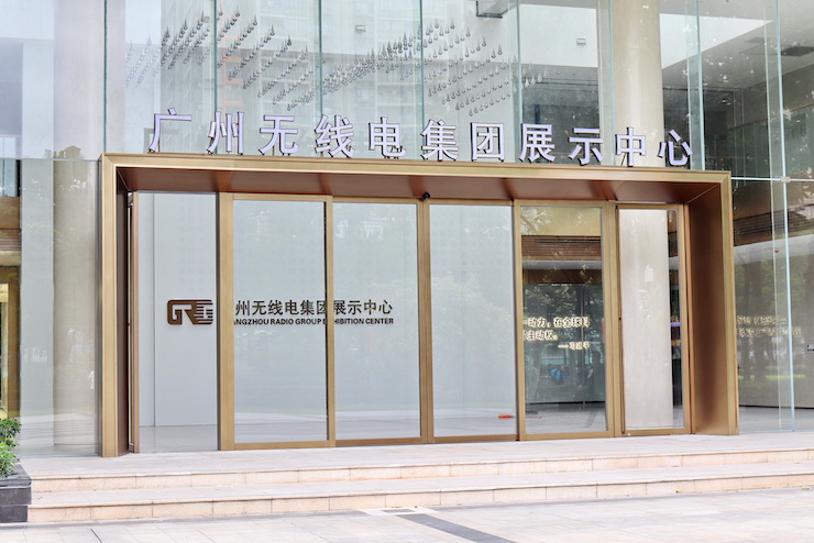 案例｜兼顾多任务场景使用的强大导览系统——广州无线电集团展示中心内的KA电子CIS商用安装解决方案
