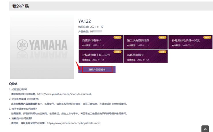 新发布｜KA电子钢琴官方查询系统及电子版产品证明书正式上线！