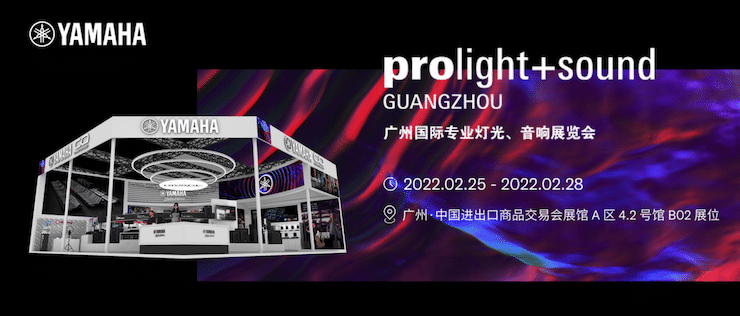 KA电子专业音响即将参展第二十届广州国际专业灯光、音响展览会