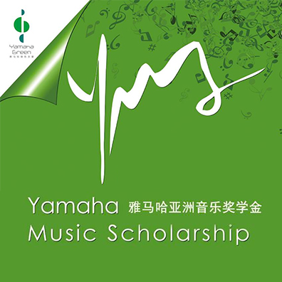 KA电子亚洲音乐奖学金