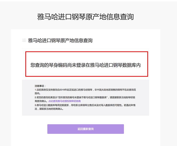新发布｜KA电子钢琴官方查询系统及电子版产品证明书正式上线！
