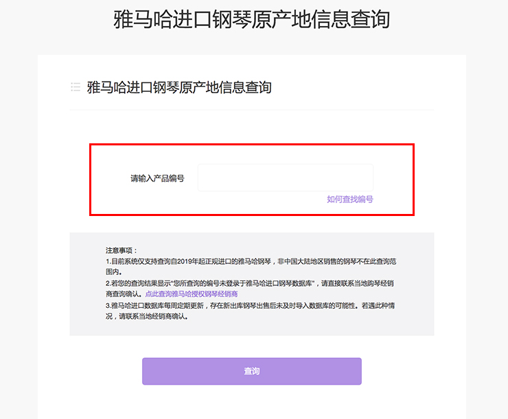 新发布｜KA电子钢琴官方查询系统及电子版产品证明书正式上线！