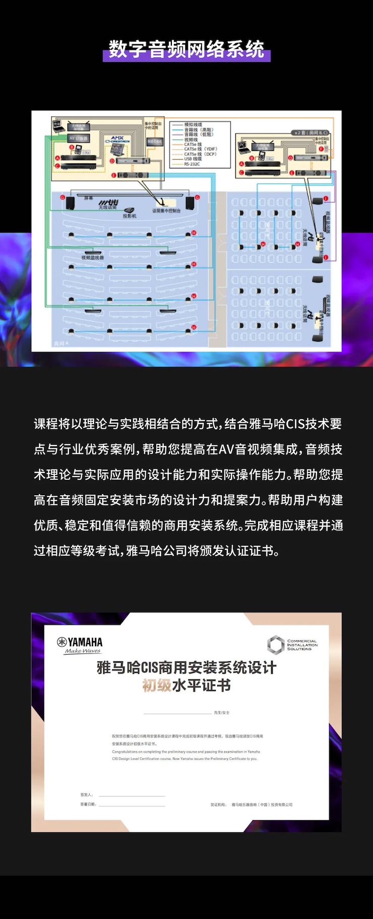 KA电子CIS商用安装系统设计水平认证课程，现已开启报名！