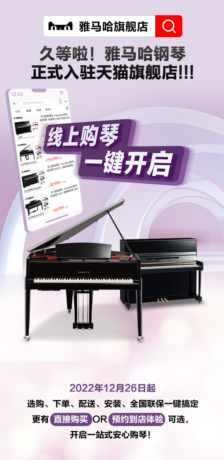 重磅官宣｜12月26日，KA电子钢琴正式入驻天猫旗舰店！